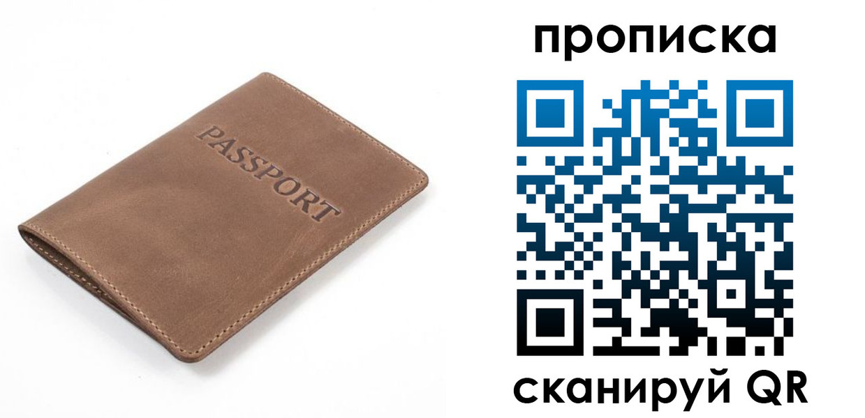 временная регистрация в квартире в Высоковске