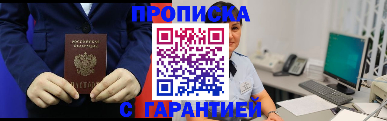 регистрация для школы в Высоковске